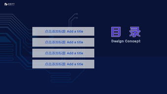 藍紫色網絡信息科技匯報通用PPT模板——聚焦農業科技前沿